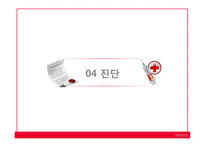 신종플루 레포트-13