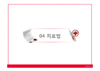신종플루 레포트-15