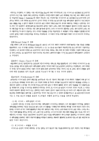 [구약성서] 이사야-5