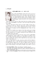 [문학유적 답사] 김유정문학촌 답사 기행-3