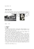 [문학유적 답사] 김유정문학촌 답사 기행-4