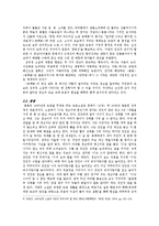 [문학유적 답사] 김유정문학촌 답사 기행-5
