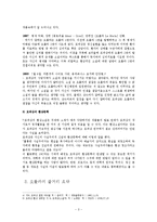 [프랑스소설] Le Horla 오를라에 대한 고찰-5