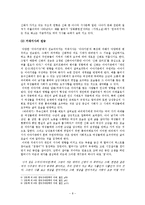 [구비문학] 건국신화와 여성 -거대서사와 개인서사 “`거대서사의 변이`-10