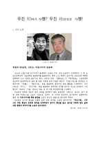 김승옥 작가 무진기행 평가-1