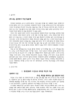 김승옥 작가 무진기행 평가-2