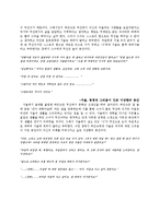 김승옥 작가 무진기행 평가-4