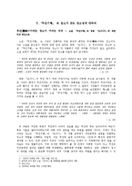 김승옥 작가 무진기행 평가-5