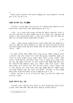 김승옥 작가 무진기행 평가-6