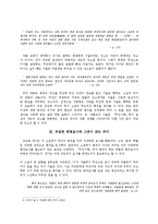 김승옥 작가 무진기행 평가-7
