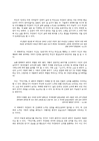 김승옥 작가 무진기행 평가-8