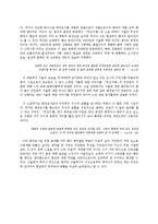 김승옥 작가 무진기행 평가-9