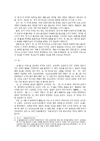 신조어(新造語) 내에서 접사(接辭)의 활용 연구-3