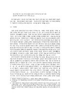 신조어(新造語) 내에서 접사(接辭)의 활용 연구-5