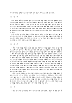 신조어(新造語) 내에서 접사(接辭)의 활용 연구-6