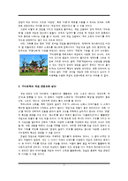 구비문학의 게임 콘텐츠화-3