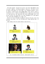 구비문학의 게임 콘텐츠화-4