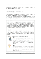 구비문학의 게임 콘텐츠화-5