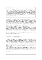 구비문학의 게임 콘텐츠화-6