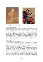 [일본사] 무로마치 막부의 성립-3