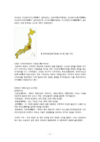 [일본사] 무로마치 막부의 성립-6
