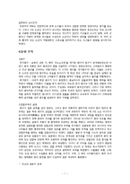 [일본사] 무로마치 막부의 성립-7
