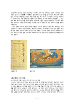 [일본사] 무로마치 막부의 성립-8