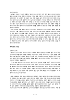 [일본사] 무로마치 막부의 성립-9