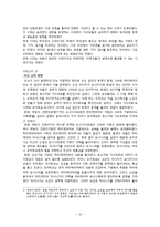 [일본사] 무로마치 막부의 성립-10