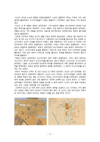 [일본사] 무로마치 막부의 성립-12