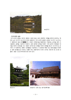 [일본사] 무로마치 막부의 성립-14