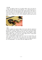 [일본사] 무로마치 막부의 성립-15