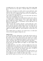 [일본사] 무로마치 막부의 성립-17