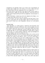 [일본사] 무로마치 막부의 성립-18