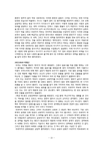 [일본사] 무로마치 막부의 성립-19