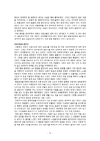 [일본사] 무로마치 막부의 성립-20