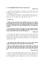 박제가의 실학적 사상(박제가 산문선-궁핍한 날의 벗)-7
