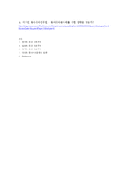한국적 유교자본주의와 동아시아공동체 담론-14