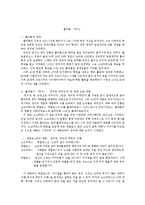 플라톤의 `국가`-1