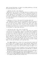 플라톤의 `국가`-2