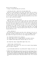 플라톤의 `국가`-3