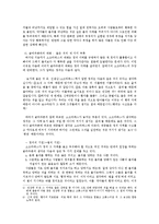 플라톤의 `국가`-4