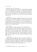 플라톤의 `국가`-5
