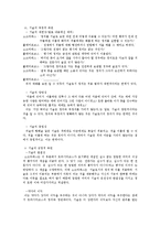 플라톤의 `국가`-6