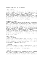 플라톤의 `국가`-7