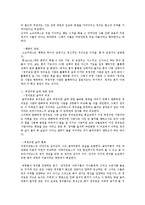 플라톤의 `국가`-8