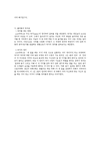 플라톤의 `국가`-9