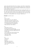 [희곡] 만선 작품감상-2