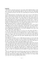 [희곡] 만선 작품감상-3