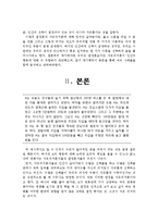 자유의지론 vs 결정론-4